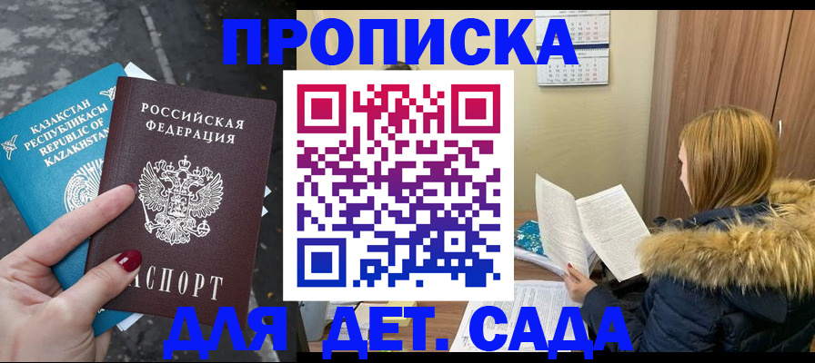 временная регистрация поиск в Кукморе