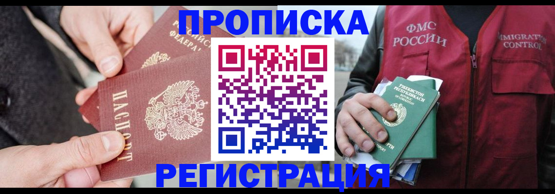 временная регистрация недорого в Кукморе