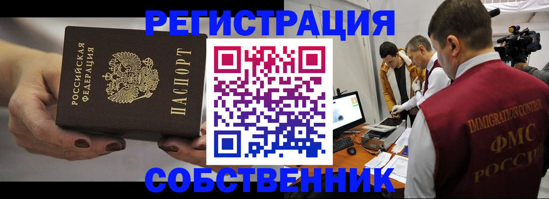 временная регистрация адрес в Кукморе