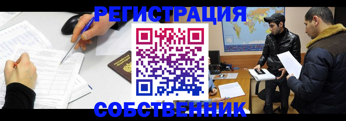 временная регистрация для всех в Кукморе