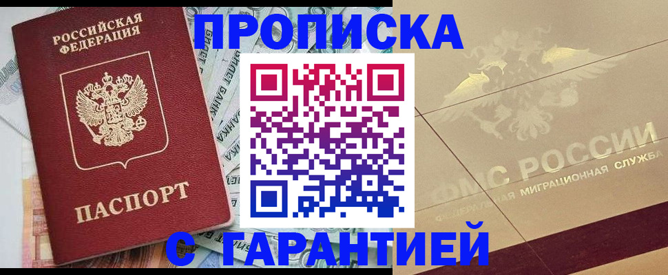 временная регистрация в квартире в Кукморе