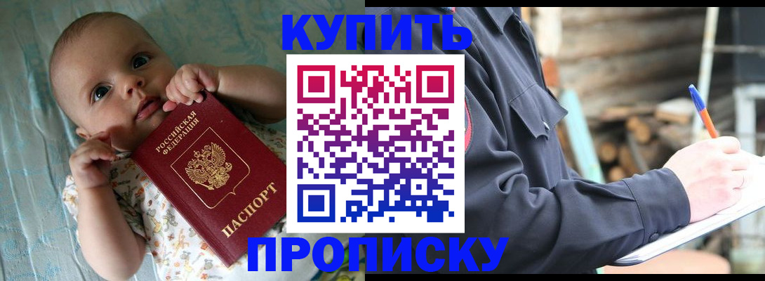 прописка поиск в Кукморе