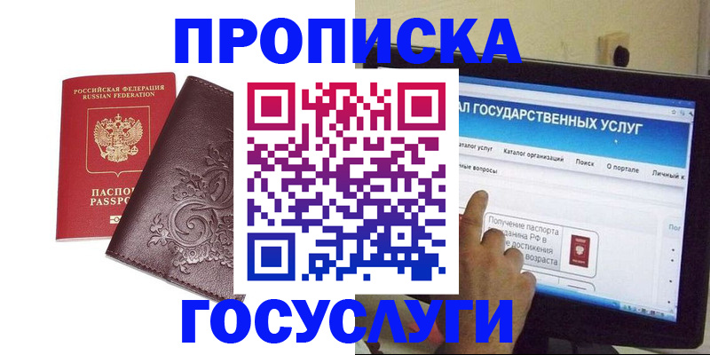прописка регистрация в Кукморе