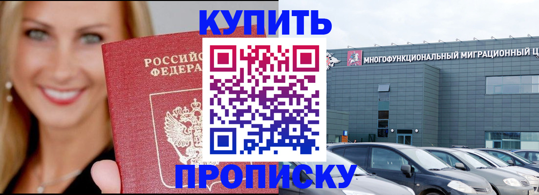 прописка поиск в Кукморе